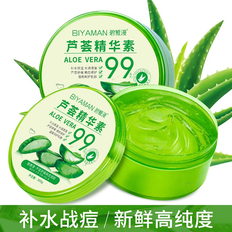 5万+好评 6.8元/盒  碧雅漫芦荟胶