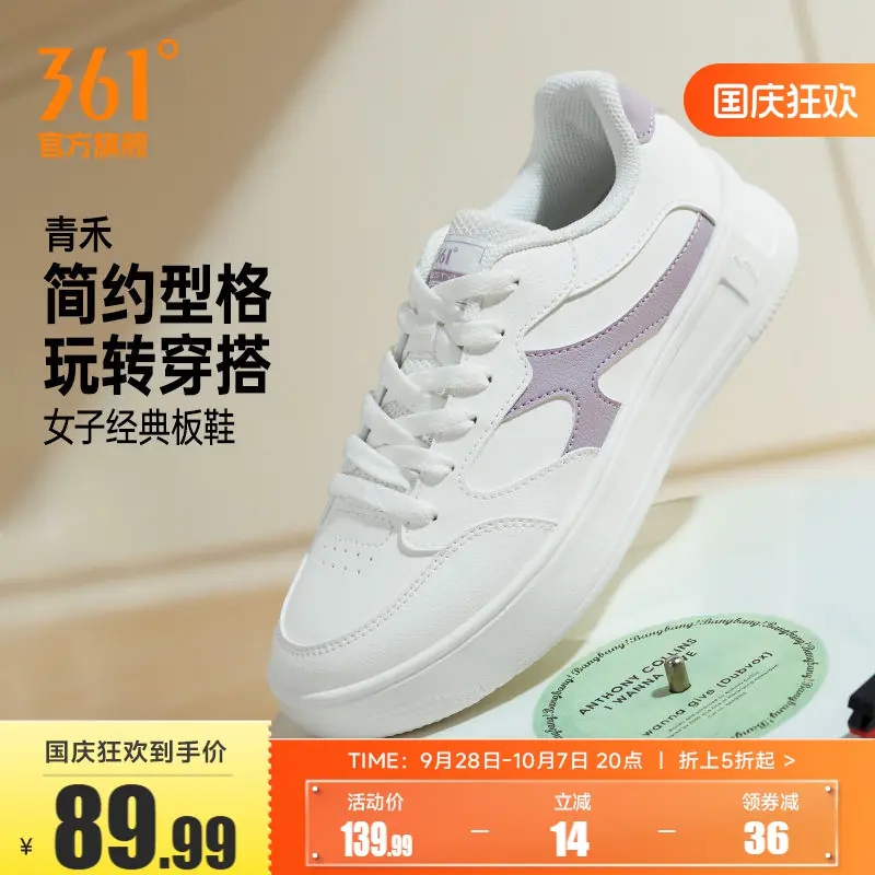361°女秋白色板鞋