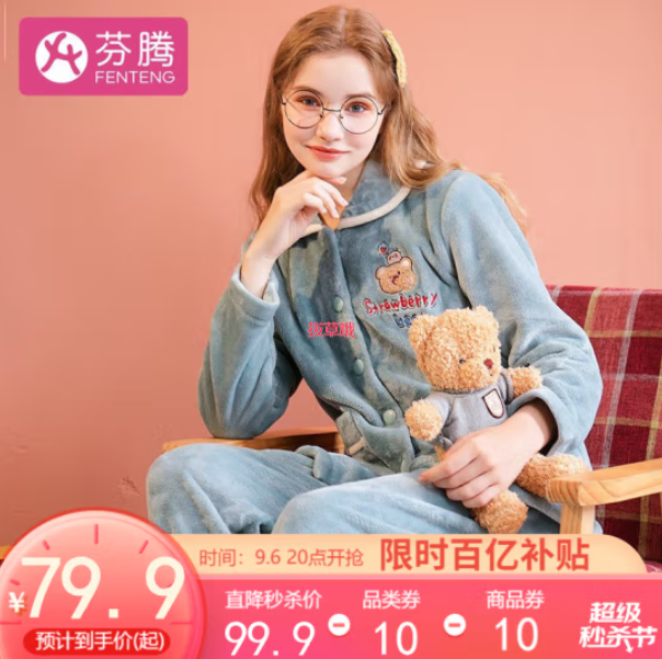 79.9元包邮！芬腾 小熊翻领开衫睡衣 女珊瑚绒套装