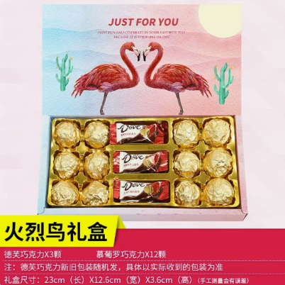7.9元包邮！德芙巧克力礼盒装15粒