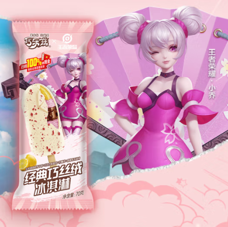  45.8元！伊利巧乐兹巧丝绒柠檬酱白巧克力味脆皮冰淇淋70g*5支*6件（含赠）