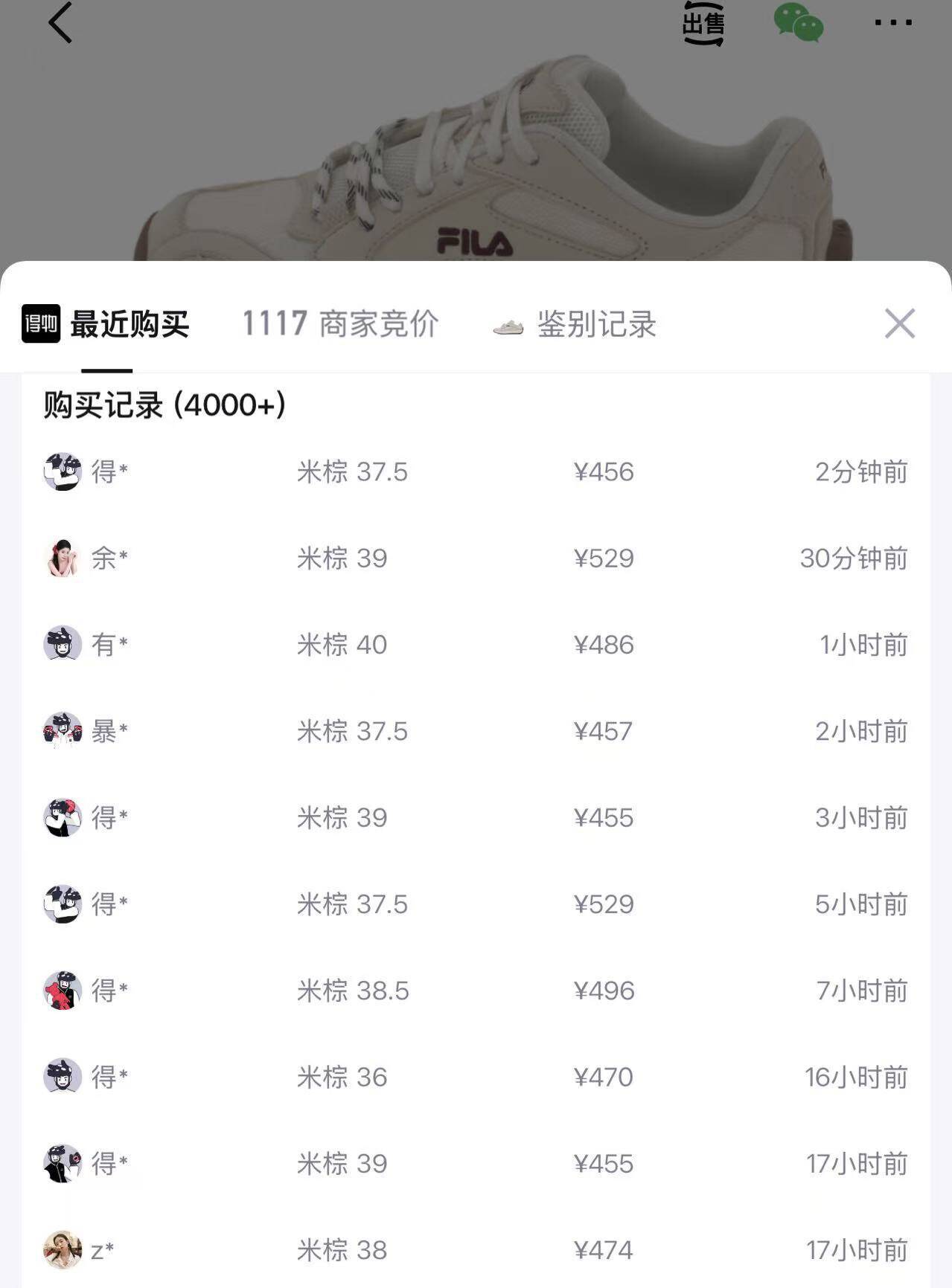 斐乐藤萝鞋拍2件到手366元