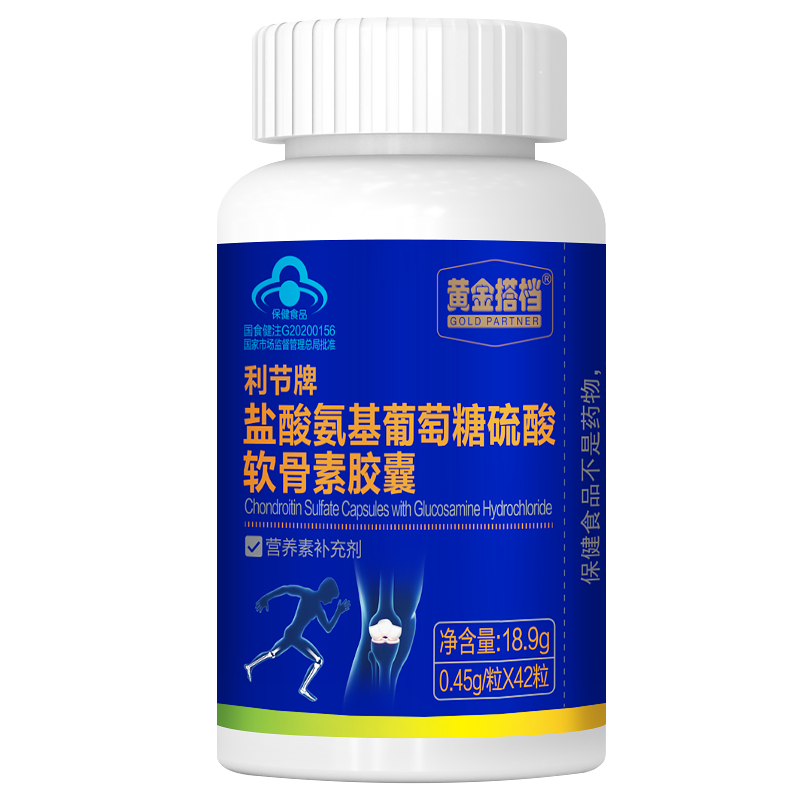 【黄金搭档】氨糖硫酸软骨素胶囊42片