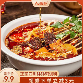 5.9元包邮！乐山钵钵鸡调料250g*1袋