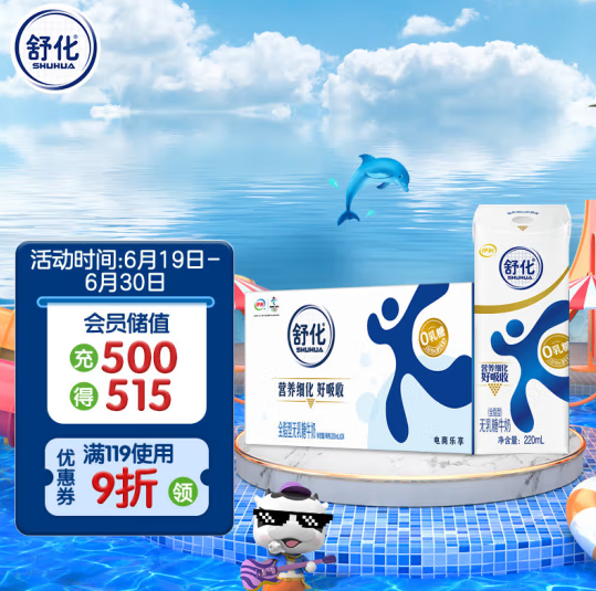 31.3元！伊利 舒化无乳糖全脂牛奶 220ml*12盒