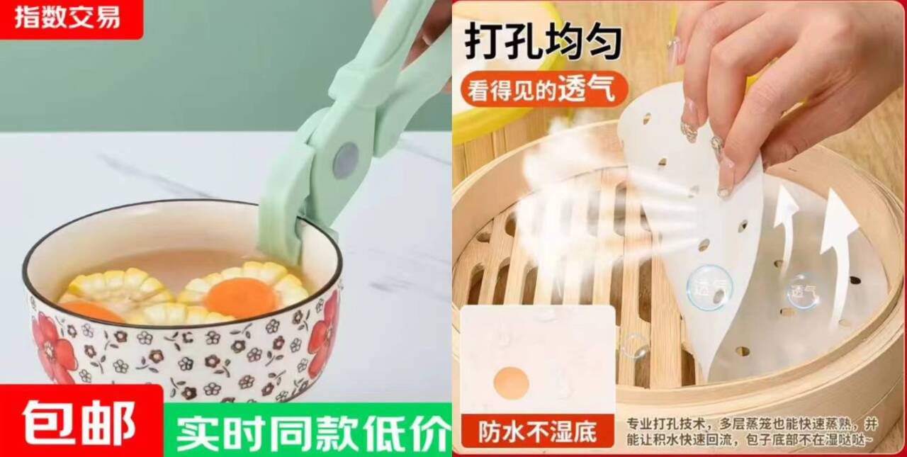 厨房低价好物：1.82元9cm蒸笼纸100张+防烫取碗夹，手慢无！