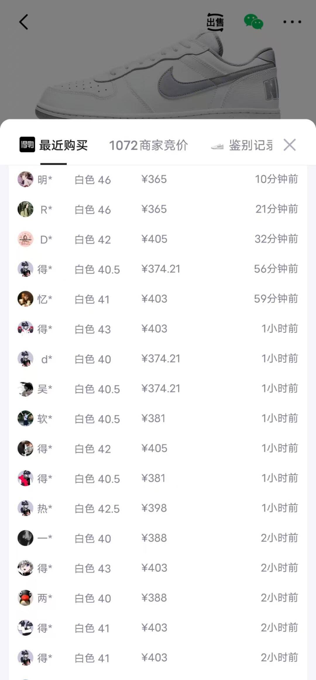 耐克Big Low双倍礼金来袭，消费券到手价315元