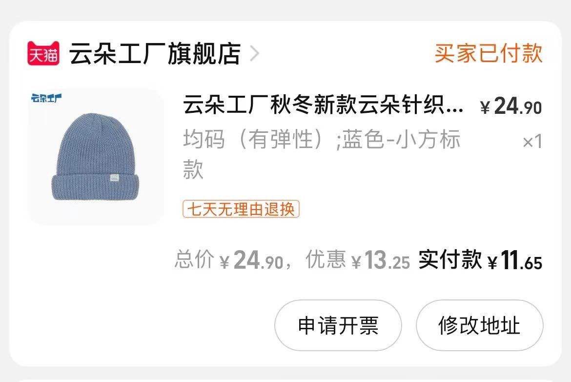 可1 买直播商品4号帽子
