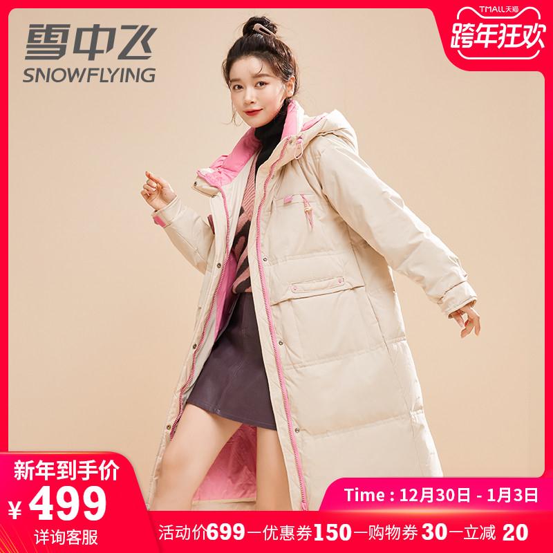 Snow Flying雪中飞服饰