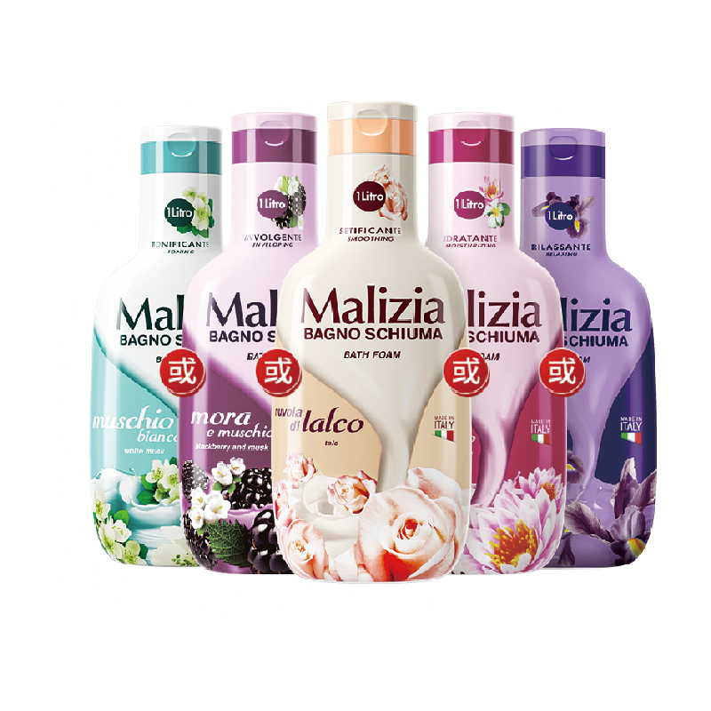 意大利玛莉吉亚香氛沐浴露持久留香男女适用
