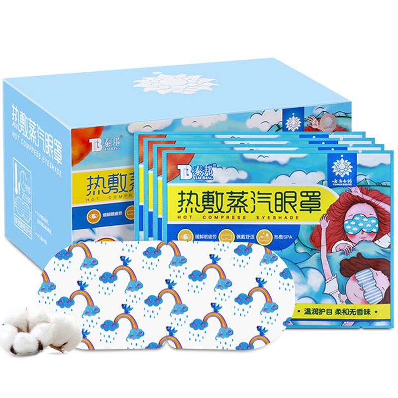 【云南白药】热敷蒸汽眼罩30片