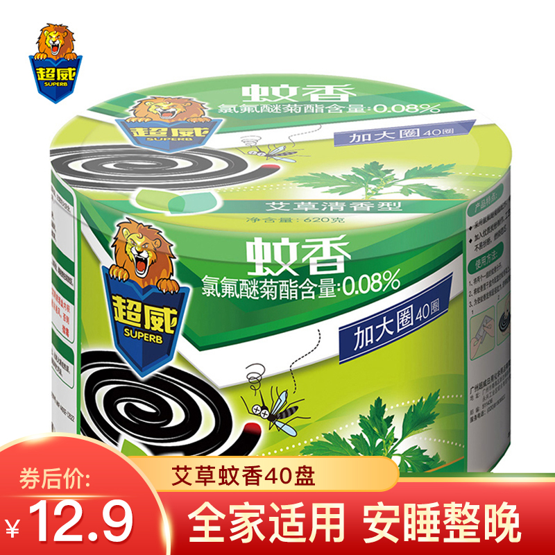 【官方旗舰店】超威 艾草清香型蚊香盘 40盘（1桶）