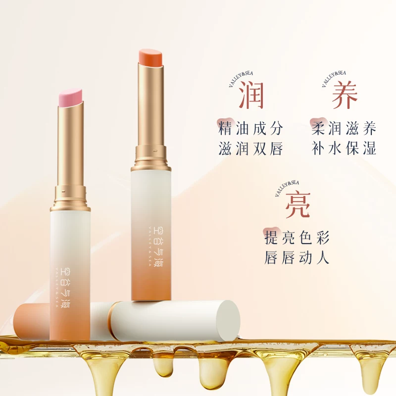 空谷与海润唇膏1支