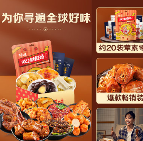 39.9元包邮！百草味 麻辣零食大礼包