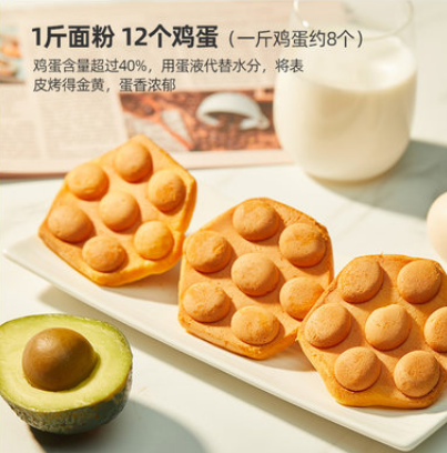 12.9元包邮！淘宝心选 港式鸡蛋仔500g/箱