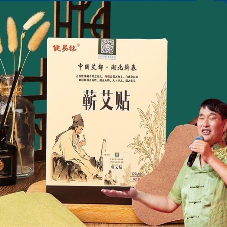 大衣哥代言膏药艾草贴艾灸贴12贴