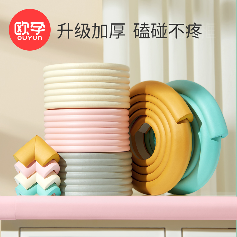防撞条墙角家用海绵安全防护条