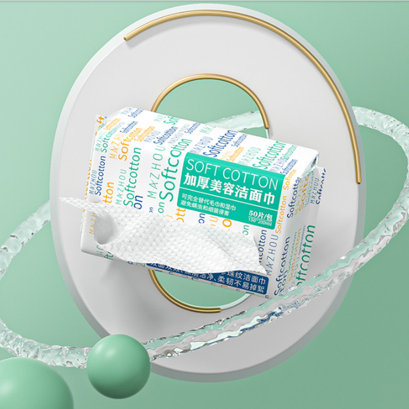 一次性纯棉干湿两用洁面巾50片