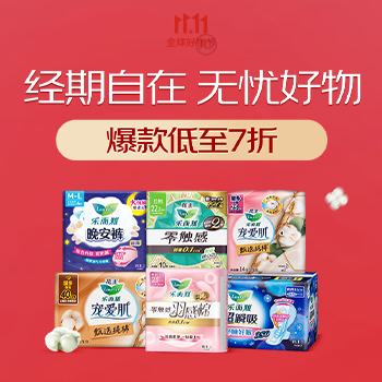 京东 乐而雅，舒爽自在随心 部分爆品低至7折