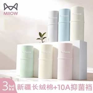 猫人女士高腰新疆长绒棉三角内裤抑菌抗菌內裆亲肤透气舒适柔软