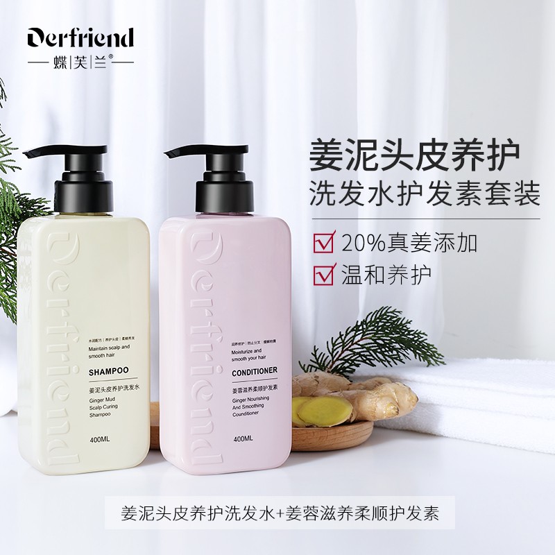 男士女士通用油性清爽控油洗发水护发素