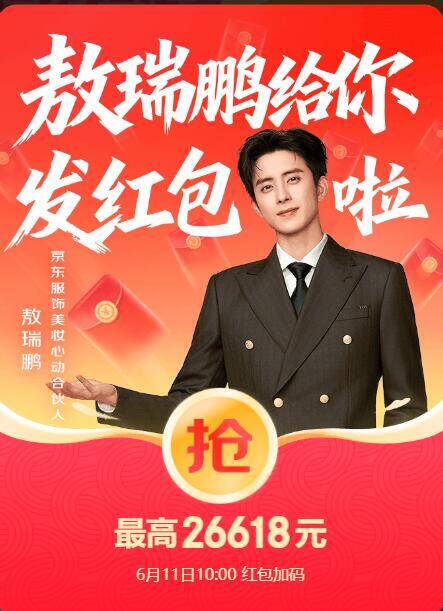 京东猜猜拳预告：10点加码福利，日常次数先拿！