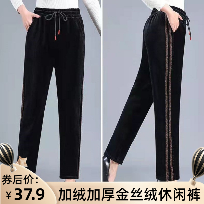 【旗舰店】Maycaur 加绒加厚金丝绒休闲裤