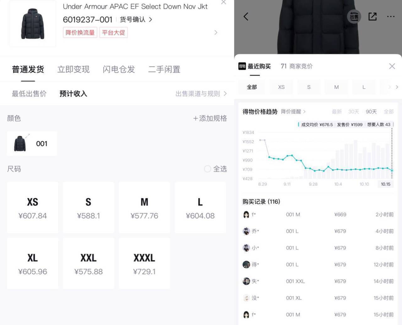 安德玛羽绒服预售补货：免100定金，消费券叠加后到手仅476元