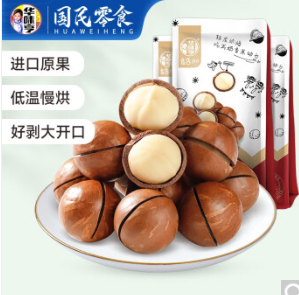 19.9元包邮！华味亨夏威夷果 150g*3袋