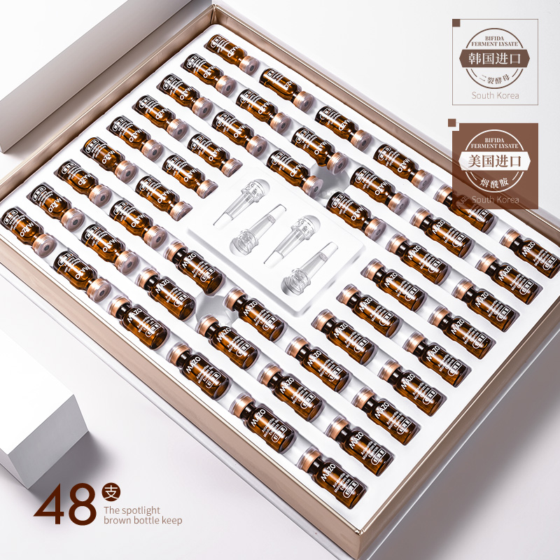 【MAZO】虾青素精华液小棕瓶48支