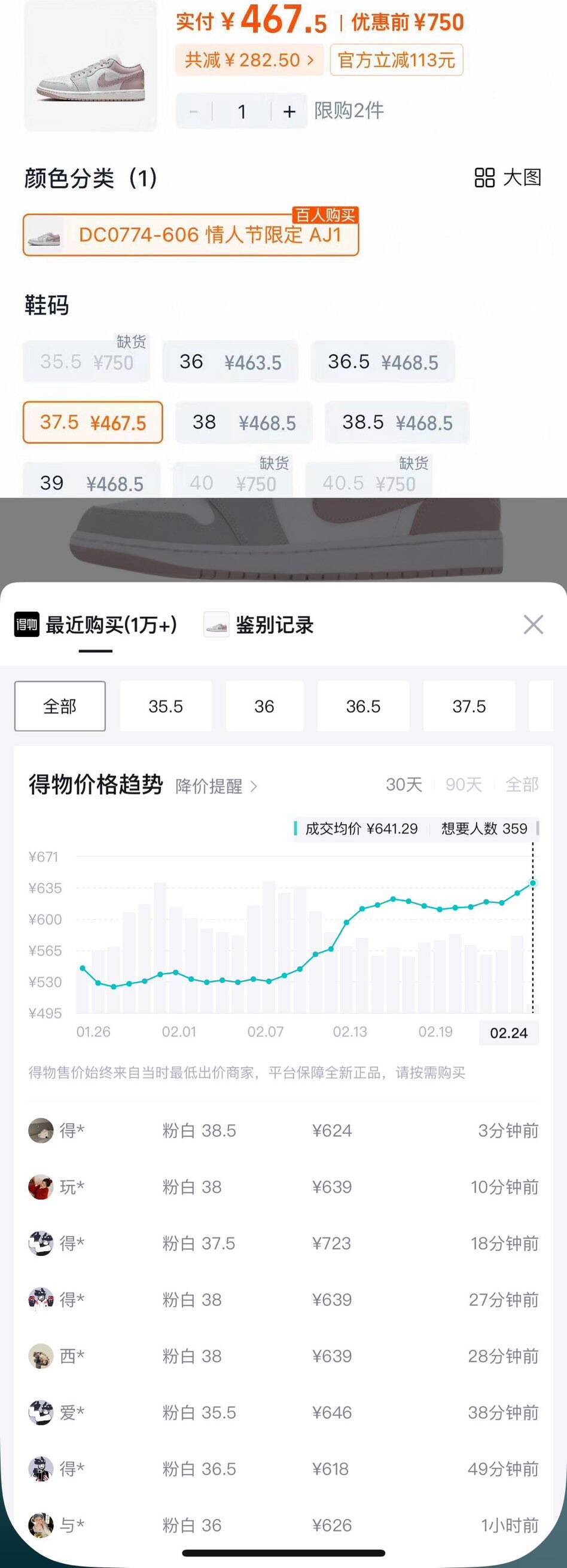 耐克AJ1限时抢购！467元到手，得物原价639元，销量火爆享优惠