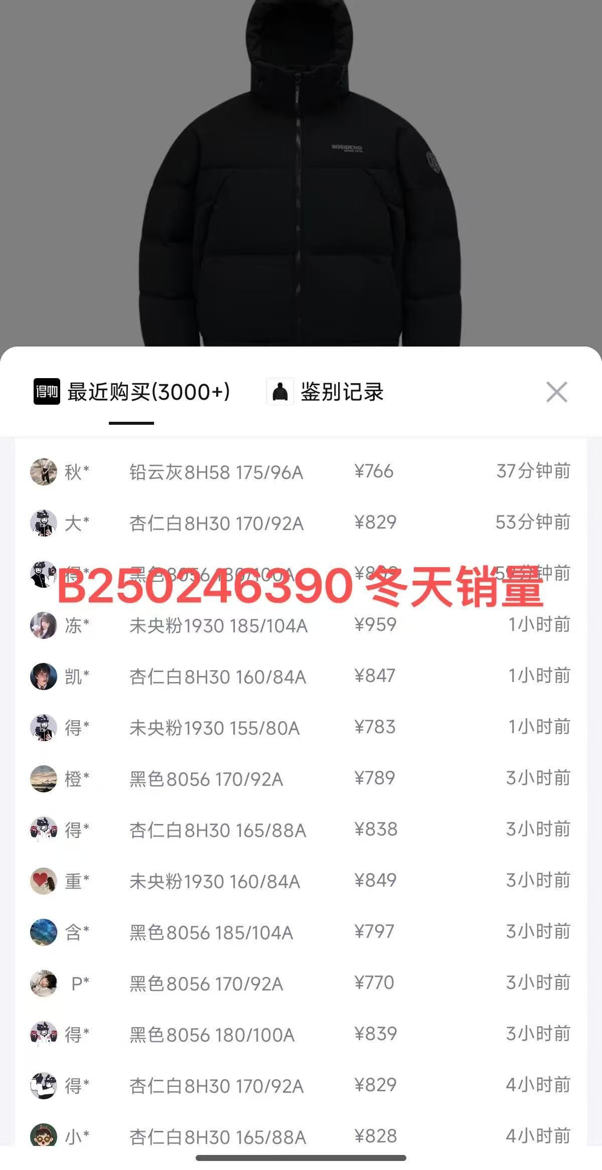 波司登短款羽绒服五折到手479元