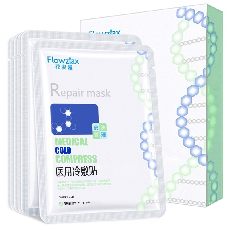 【5片装】花姿嫚医用冷敷贴补水面膜