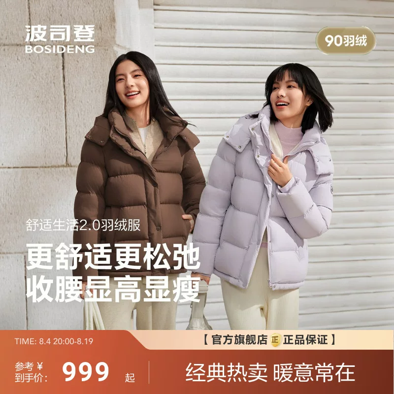 波司登短款羽绒服150g