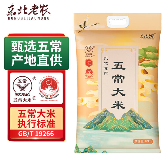 东北老农 五常大米是转基因吗？