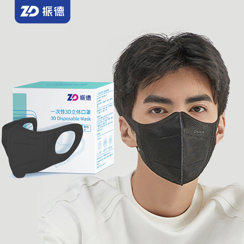 第2件9.57！振德3D立体口罩