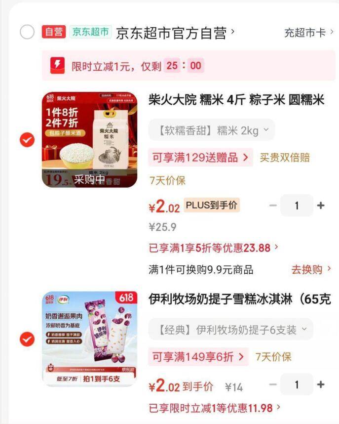 超市好物五折抢！精选商品低至半价（价格如图）