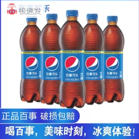 6.92元包邮！百事 可乐500ml*5瓶