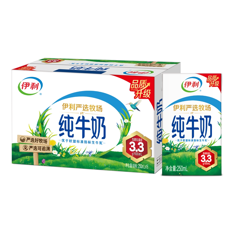 高钙奶/脱脂奶/安慕希等这次全都有！