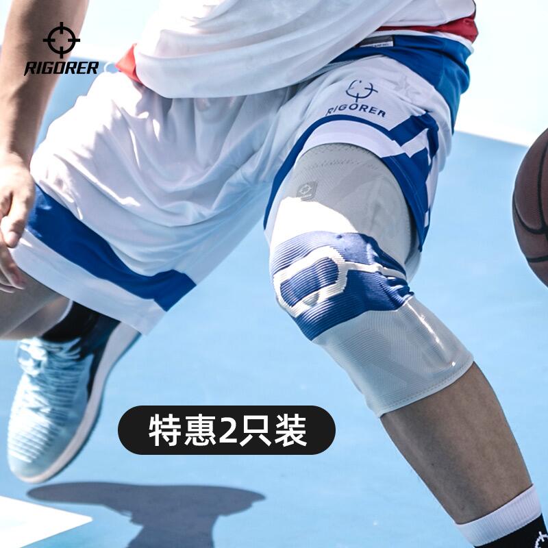 【准者】护膝篮球男女运动装备