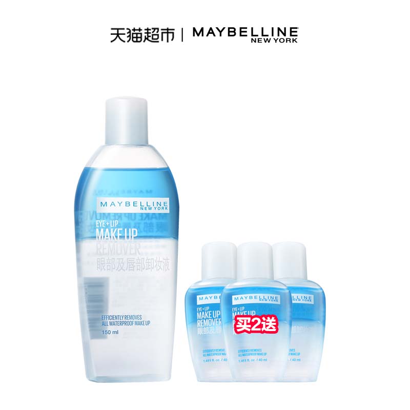 拍2件美宝莲眼唇卸妆液420ml
