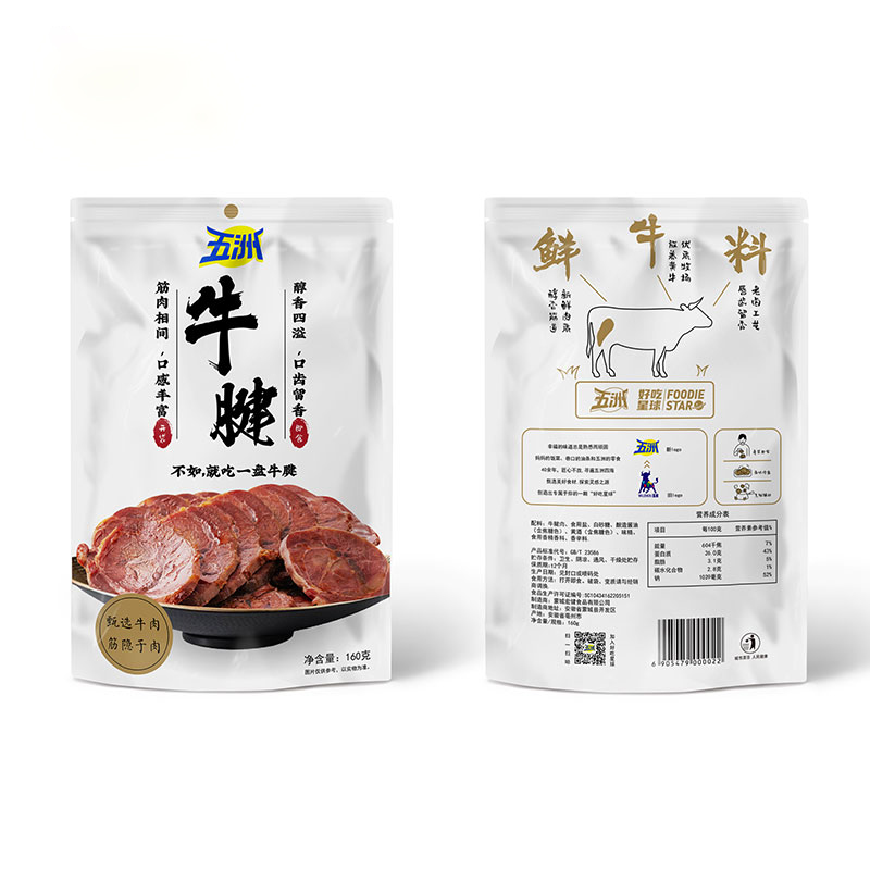 【拜拜卡路里专场】五洲五香酱牛腱肉即食