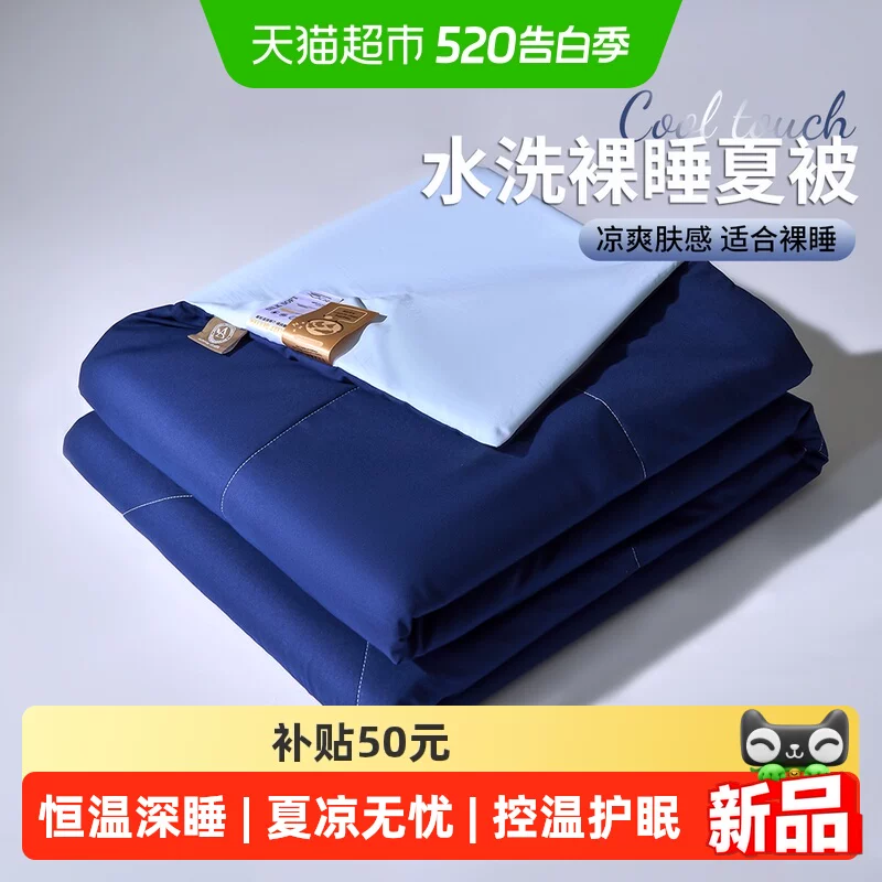 全一个价！无印良品.夏凉被！！！