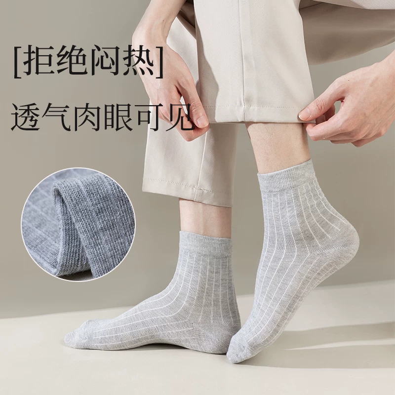 仅需8.5/5双！三枪透气男女款舒适针织袜！