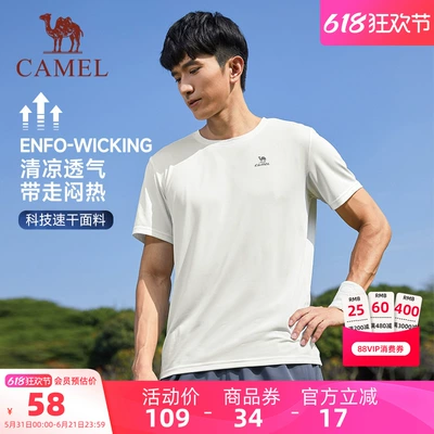 骆驼跑步T神运动速干衣t恤男薄夏季透气爸爸户外健身短袖体恤上衣