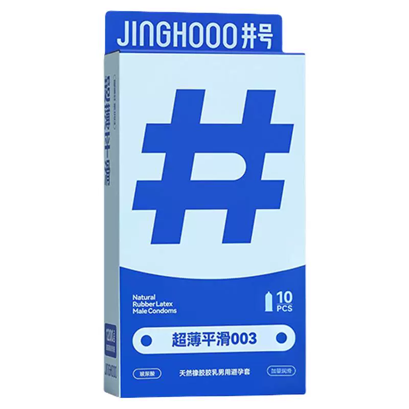 【超薄20只】井号003玻尿酸避孕套囤货