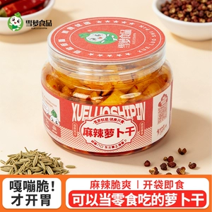 【双味罐装】雪萝咸菜榨菜脆爽麻辣萝卜干脆黄瓜下饭菜开胃佐餐
