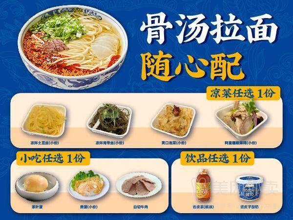 西部马华牛肉面超值随心配兑换券，券后价25.00元