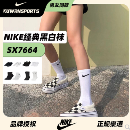 41.56元包邮！耐克袜子活动有啦 3双黑白袜