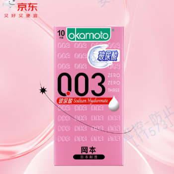京东 冈本0.03玻尿酸 冈本爆款直降